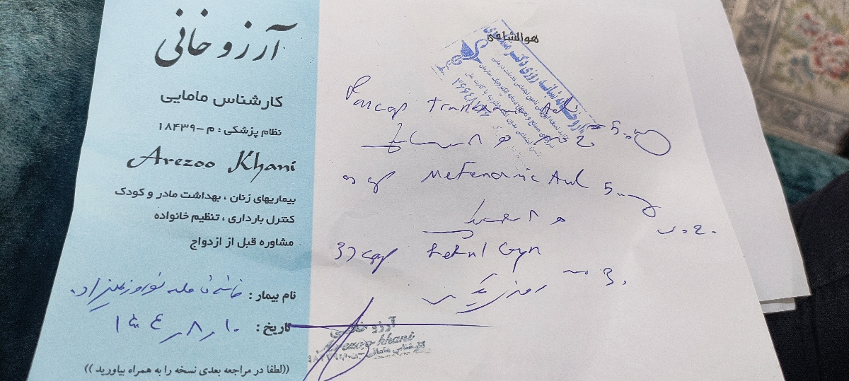 این دارو هم نوشتن