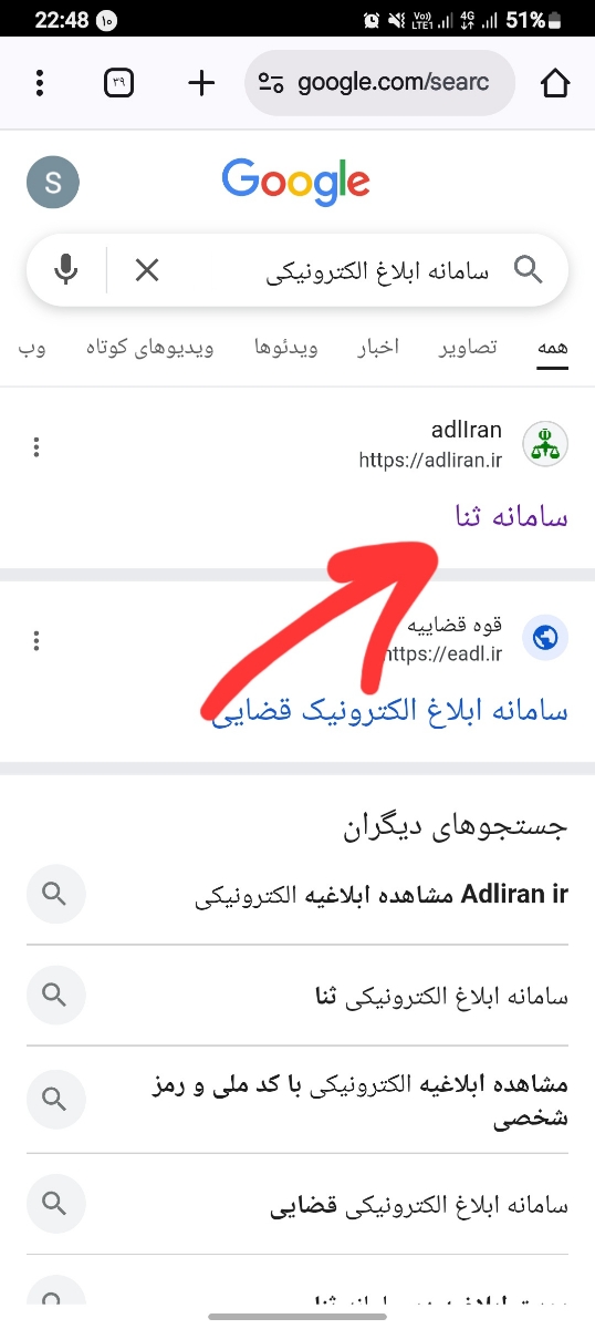 پیامک از عدال ایران پیامک از عدال ایران