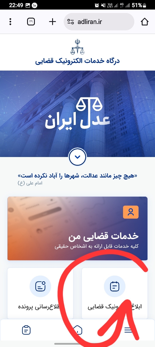 پیامک از عدال ایران پیامک از عدال ایران