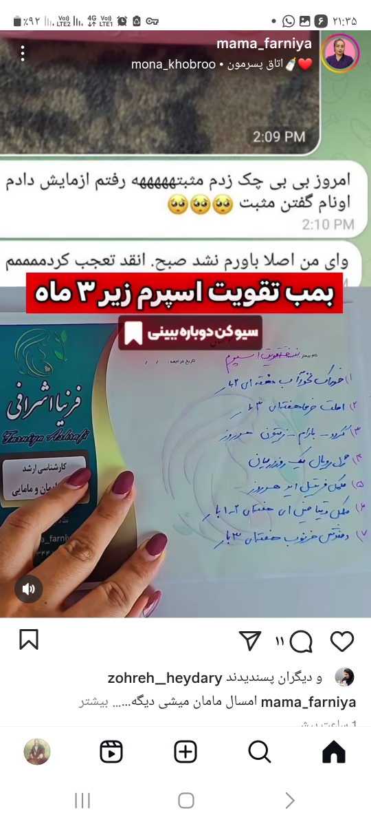 تاخیر۳روز پریود دارم ایا باردارم؟؟؟