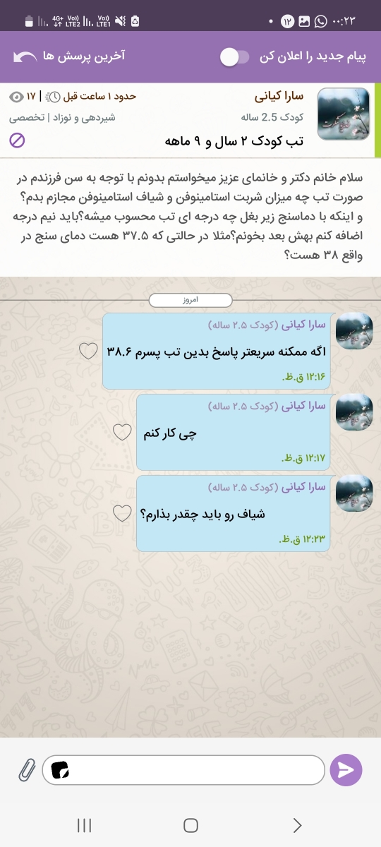 اورژانسی ❌️شیاف استامینوفن رو چقدر بذارم اورژانسی ❌️شیاف استامینوفن رو چقدر بذارم