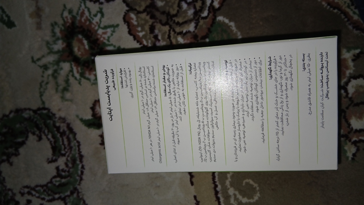 مقدار مصرف شربت پدیابست