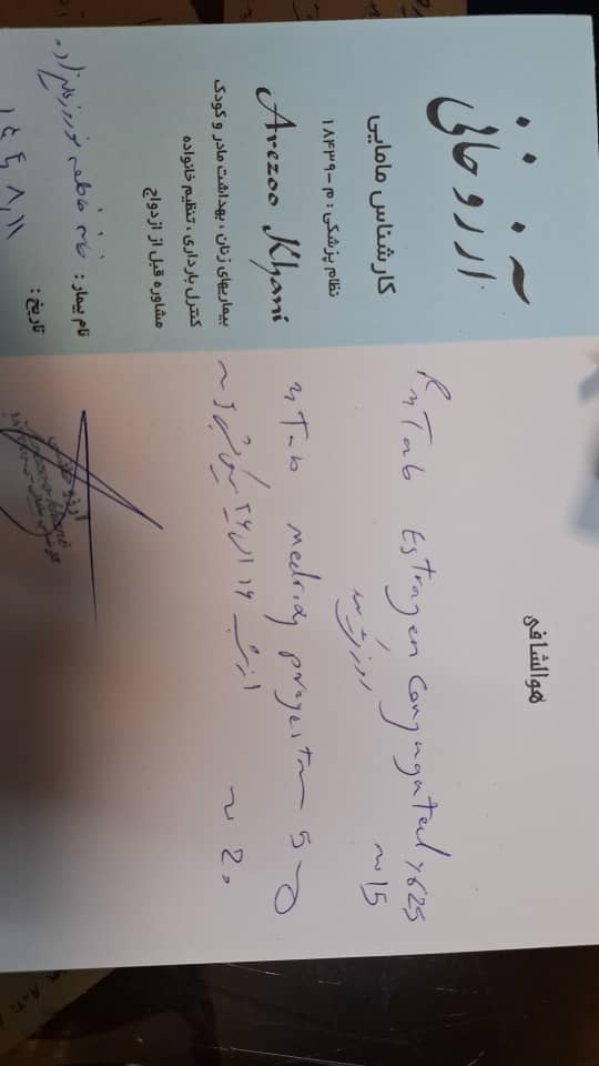 دکتر جان دکترم اینو نوشته