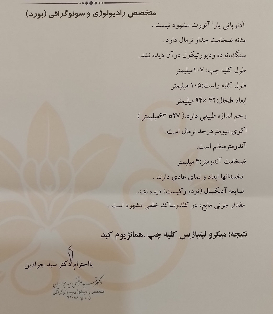 درد زیر شکم و پهلو