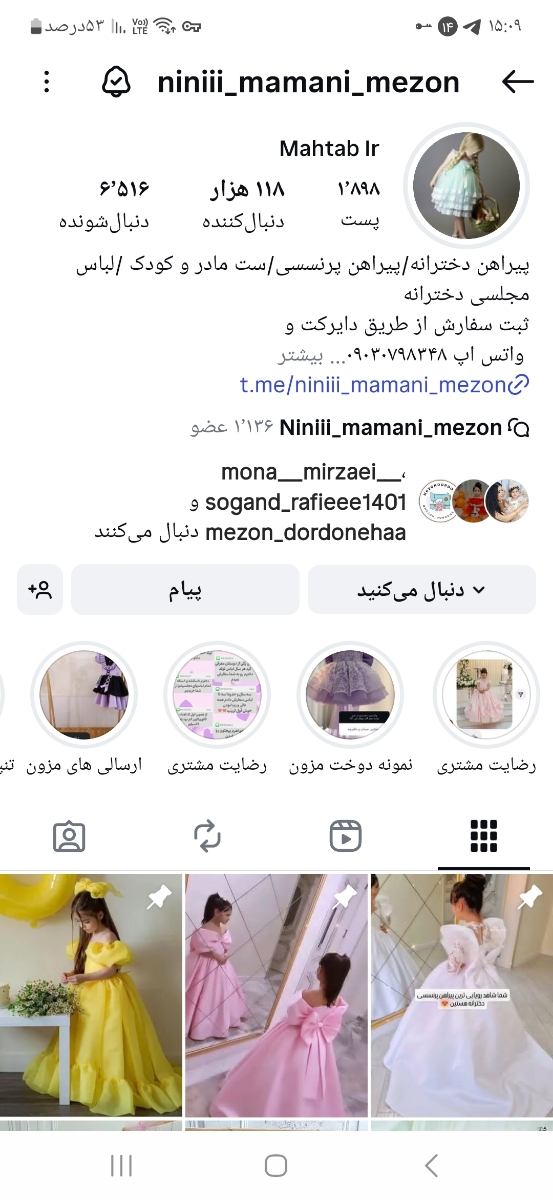 نگار از این پیج لباس دنیز و گرفته بودی؟