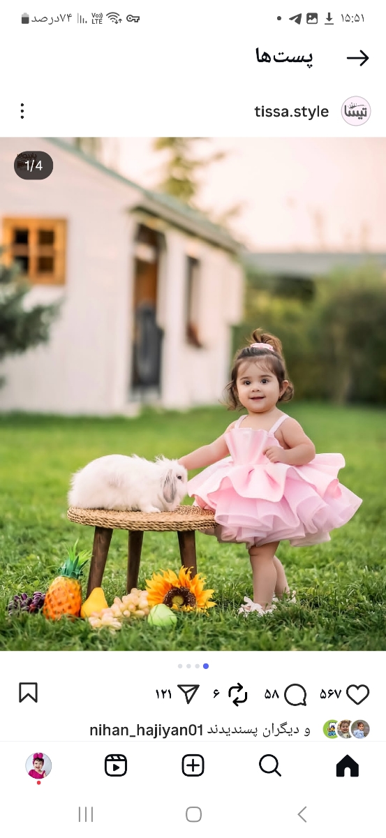 ولی من اینو انتخاب کردم دوست داشتن از پیج دیگه گفت با ارسال ۲۲۰۰ در میاد