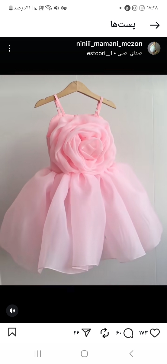 خونریزی بعداز برداشتن رحم