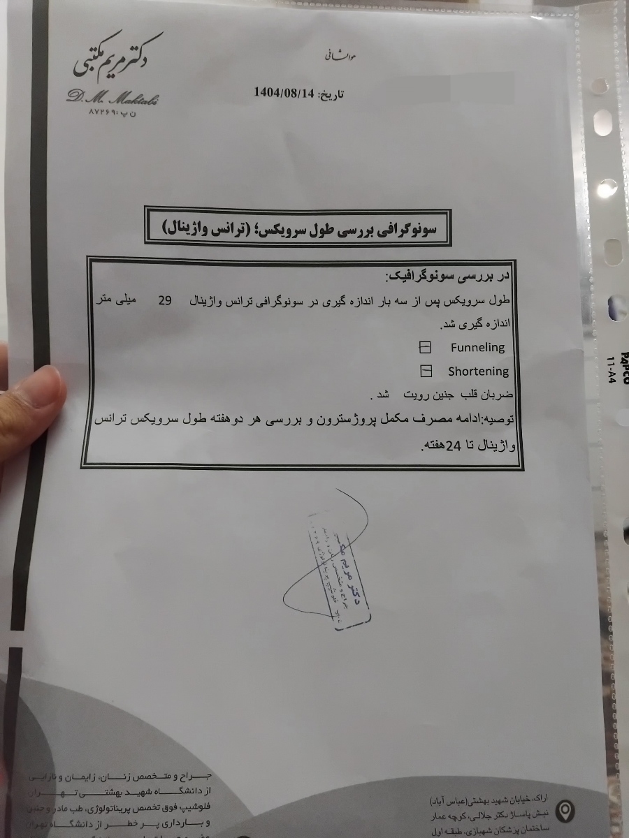 تفسیر سونوگرافی طول سرویکس تفسیر سونوگرافی طول سرویکس