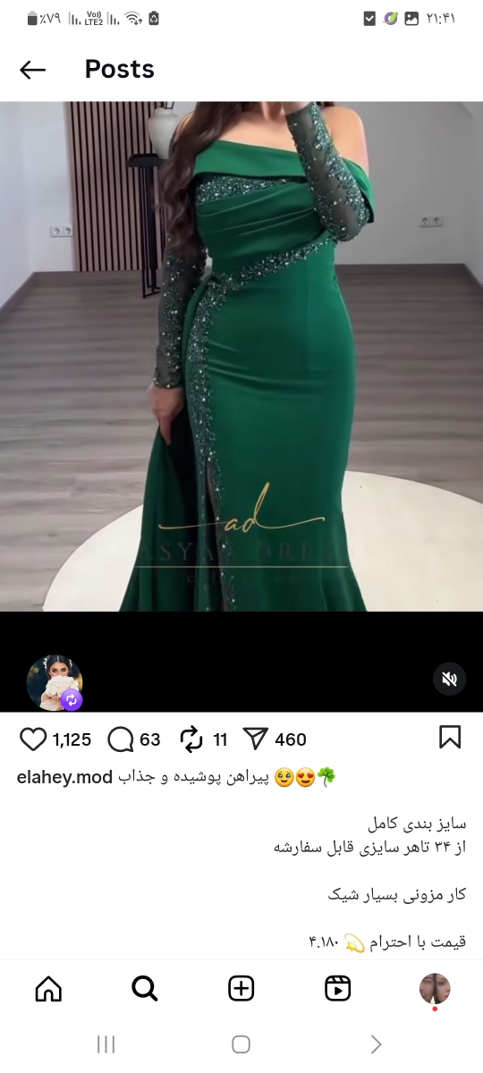 یا این چه شیکه.بعد این رنگ سبز به این نازی عقد داداش زفتی مشکی خریدی؟