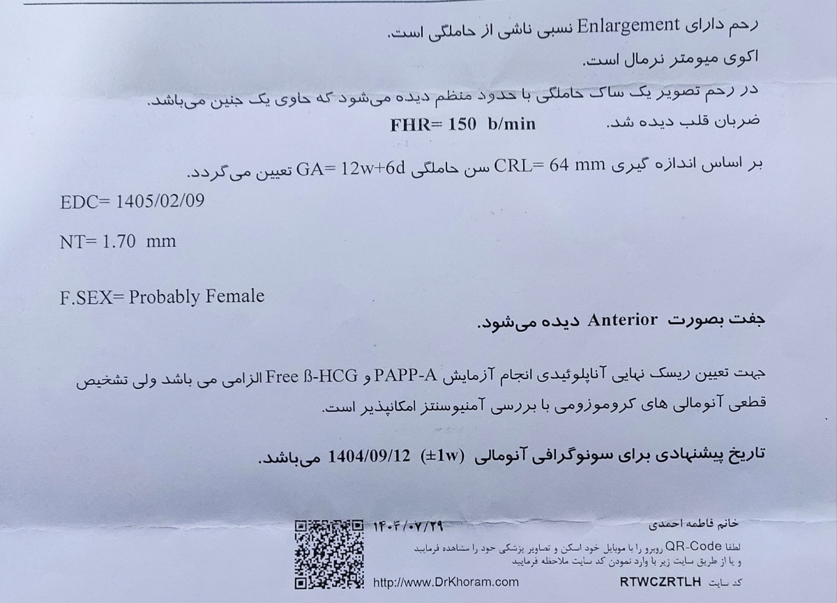 تفسیر جواب آزمایش تفسیر جواب آزمایش