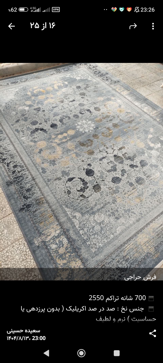 انتخاب فرش برای سالن