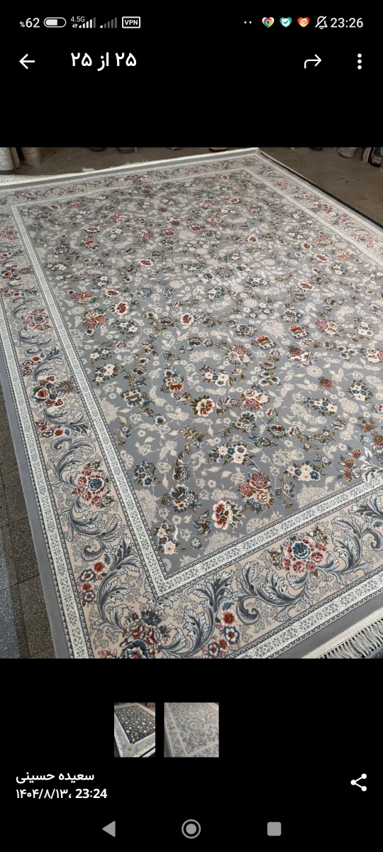 انتخاب فرش برای سالن