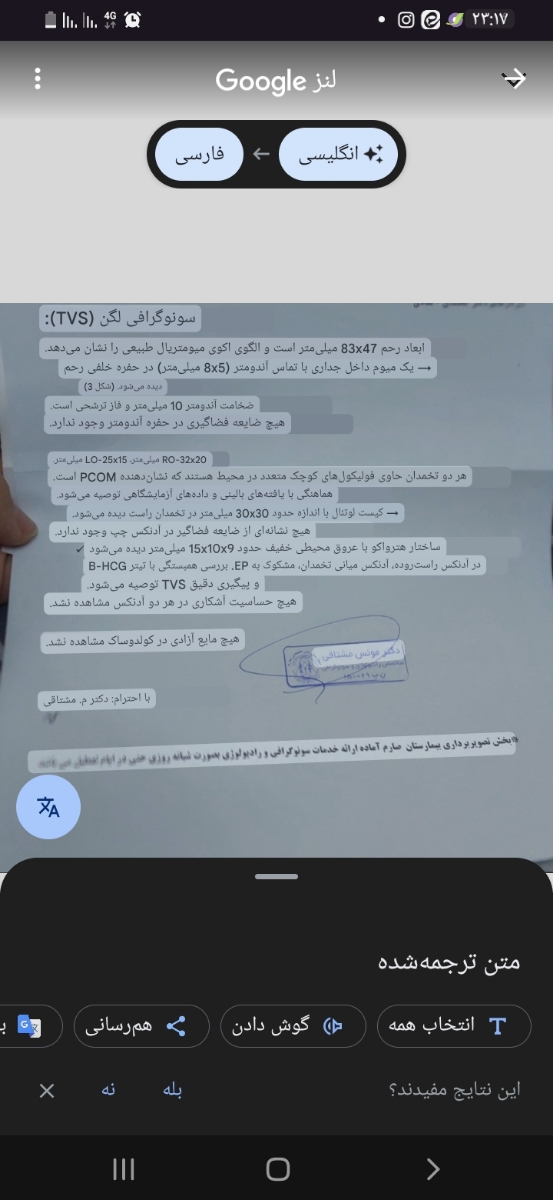 سلام دکتر جان احتمال بارداری خارج از رحم چقدره🥹 سلام دکتر جان احتمال بارداری خارج از رحم چقدره🥹