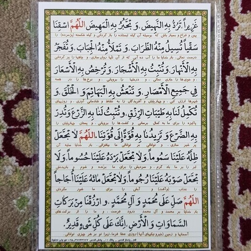 بیایید باهم دعای باران رو بخونیم🩵💙