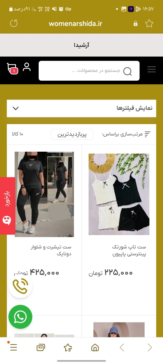 خانما کسی از سایت گالری آرشیدا خرید داشته؟