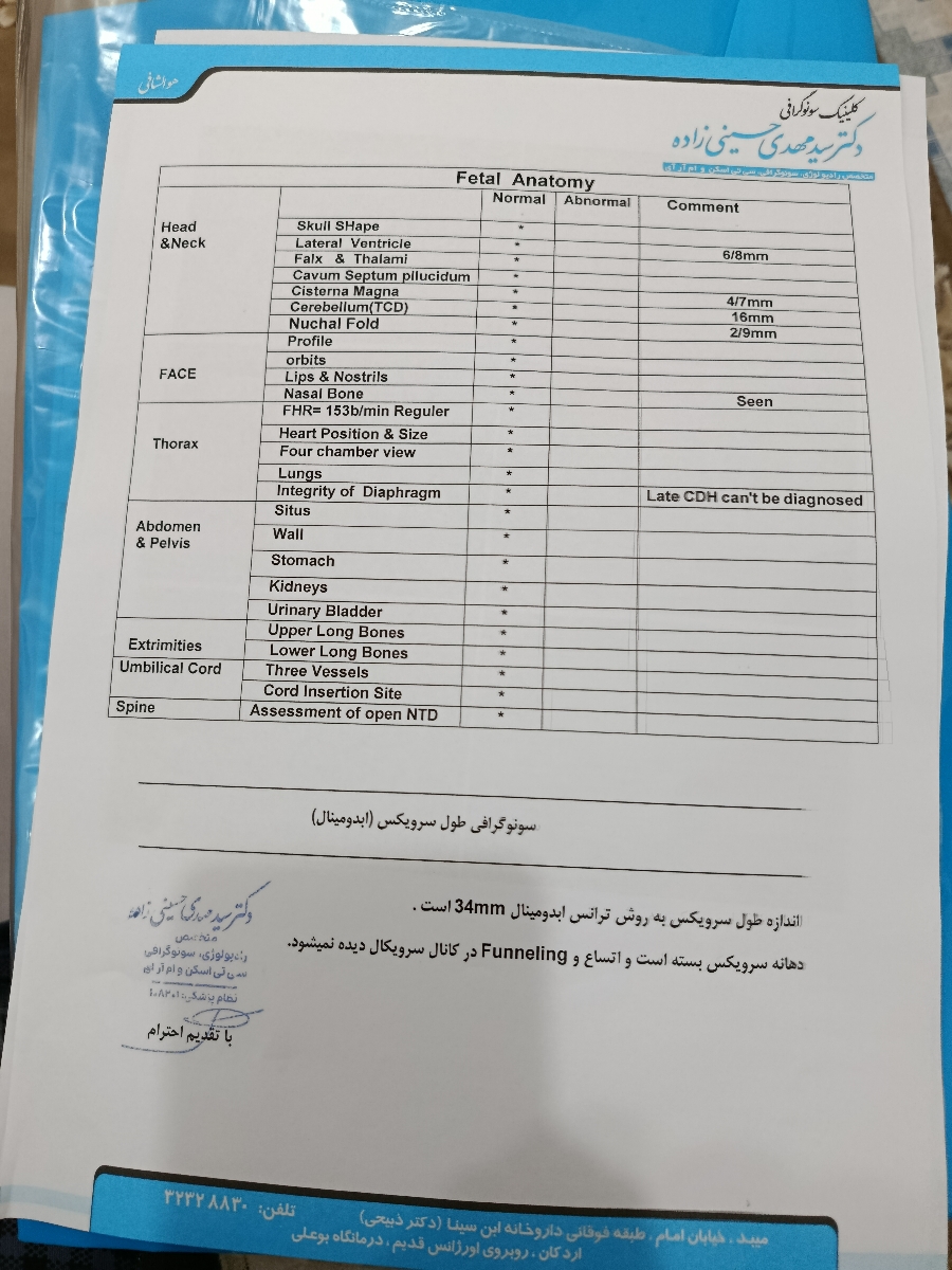 تفسیر برگه سونوگرافی آنومالی تفسیر برگه سونوگرافی آنومالی