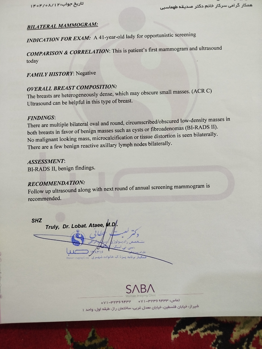 سونو گرافی و ماموگرافی سینه