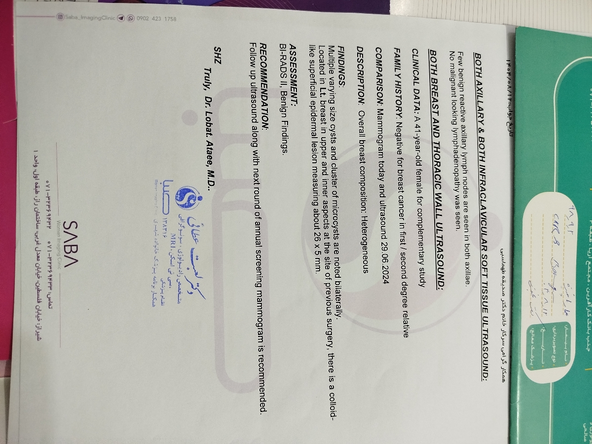 سونو گرافی و ماموگرافی سینه