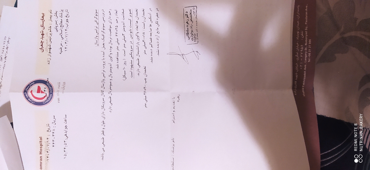 سونو یک سال پیش معاینات پیش از بارداری