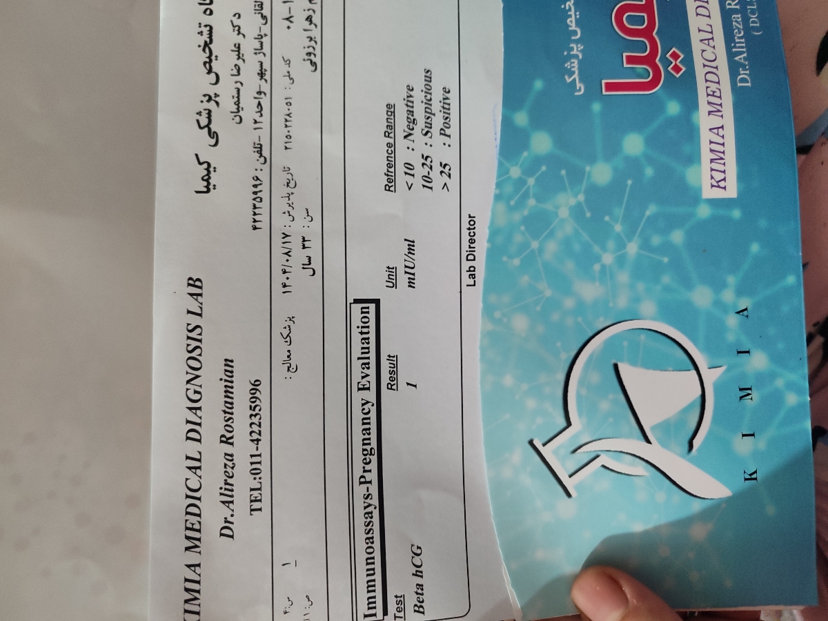 احتمال بارداری با وجود دوتا بیبی چک منفی