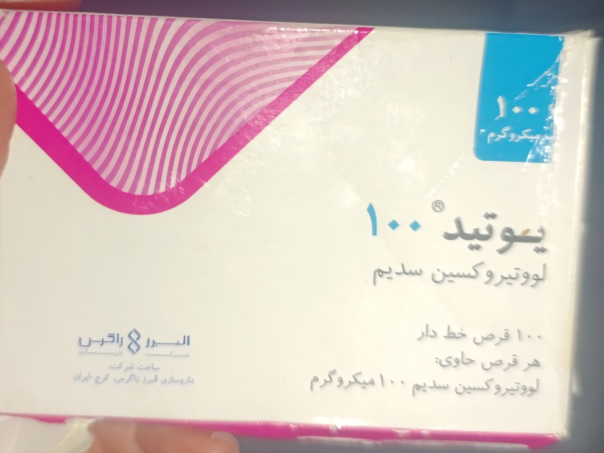 پیدا کردن قرص تیرویید پیدا کردن قرص تیرویید