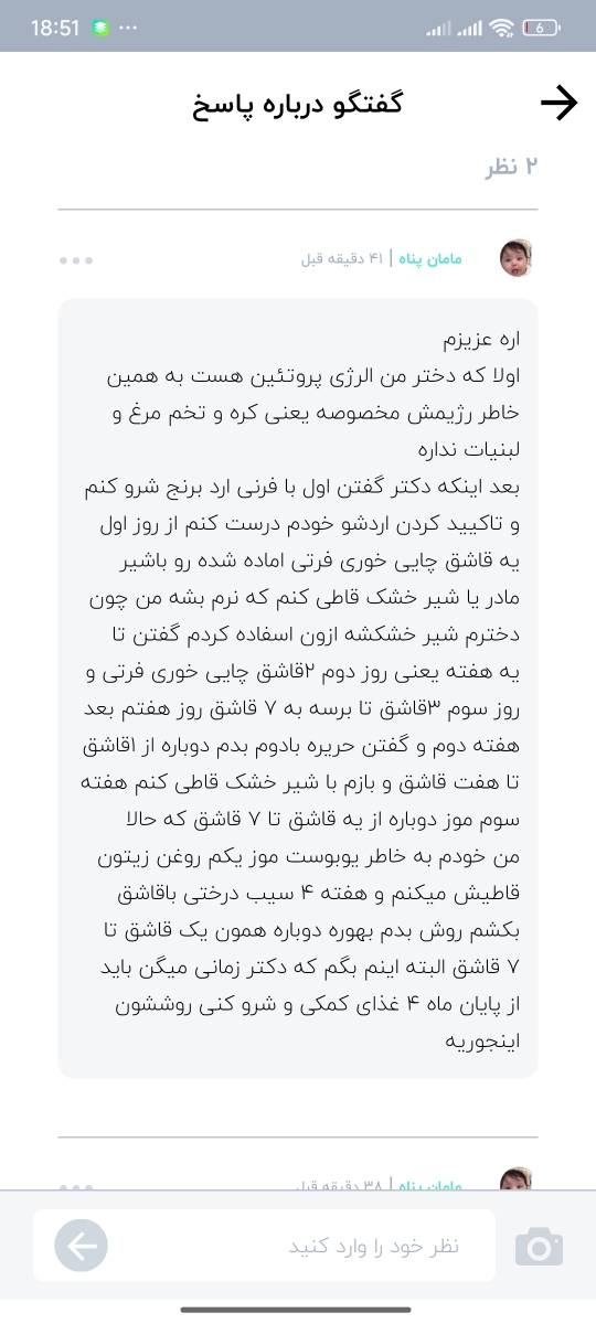 شروع غذای کمکی نوزاد ۵ ماهه رفلاکسی؟ شروع غذای کمکی نوزاد ۵ ماهه رفلاکسی؟