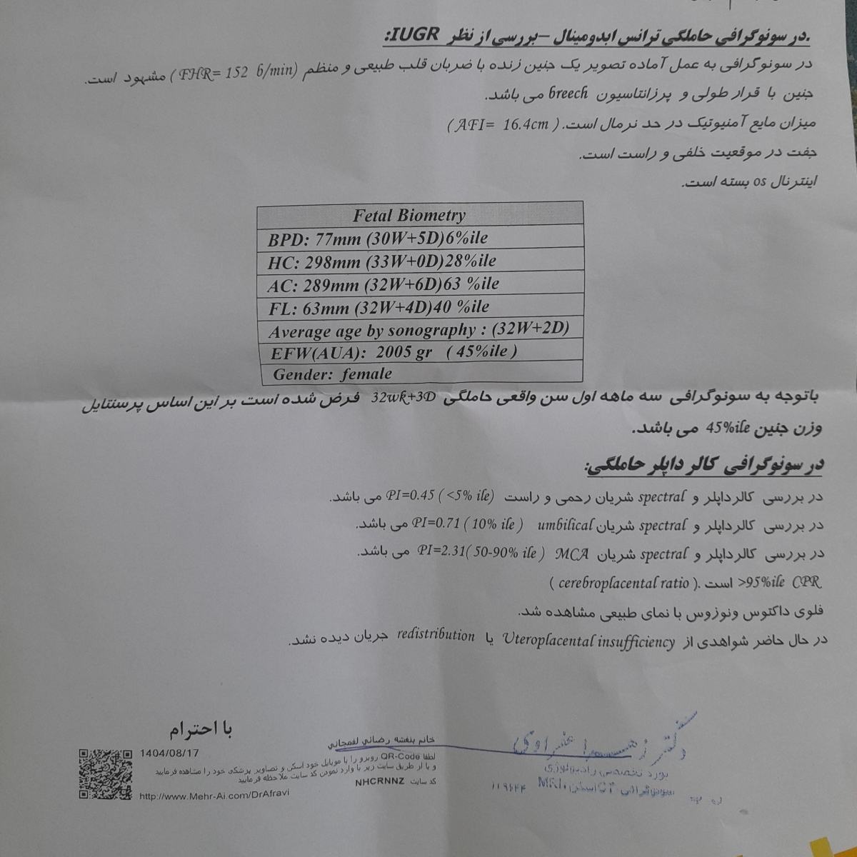 تفسیر سونوگرافی رشد جنین