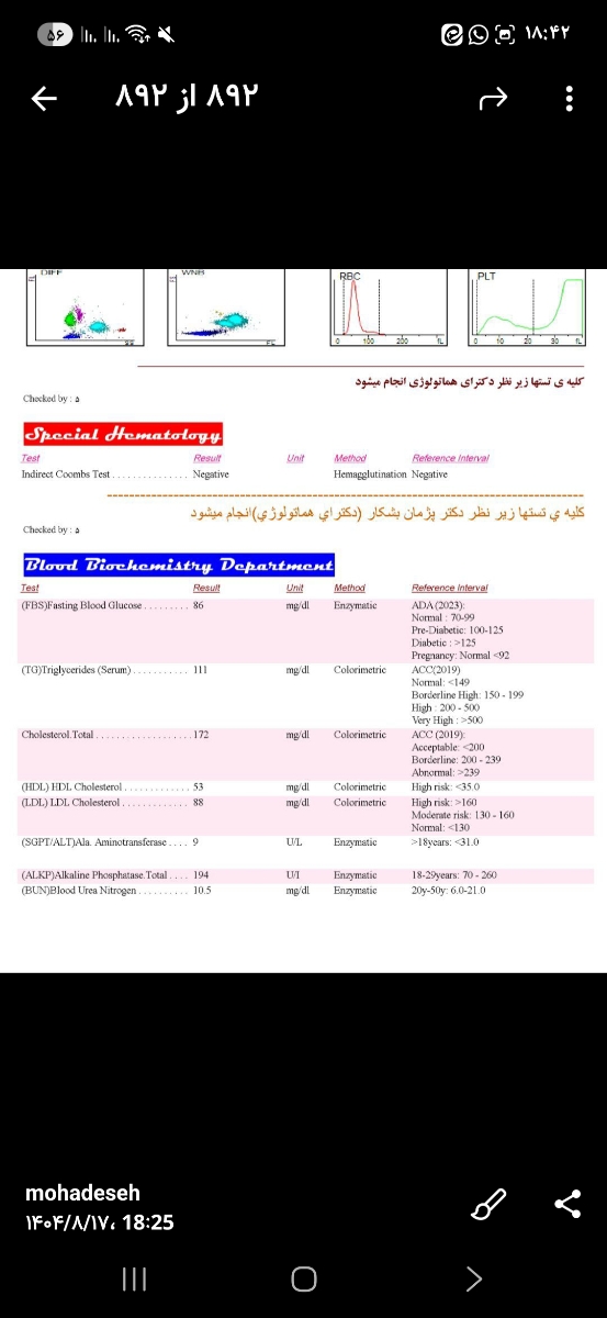 ازمایش جواب کبد خون