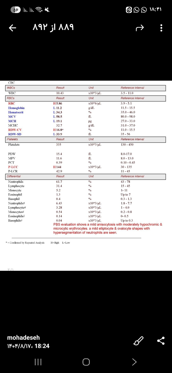 ازمایش جواب کبد خون