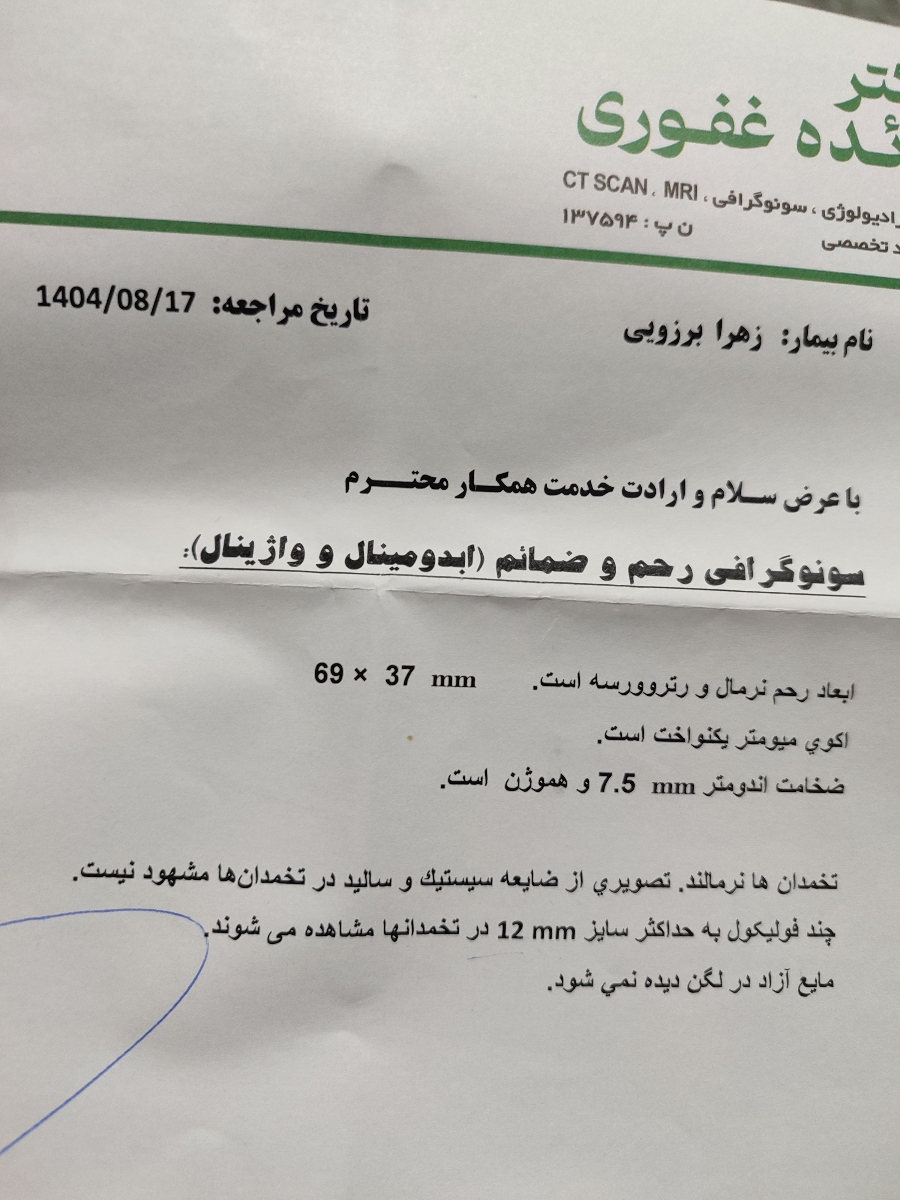 احتمال بارداری با وجود دوتا بیبی چک منفی