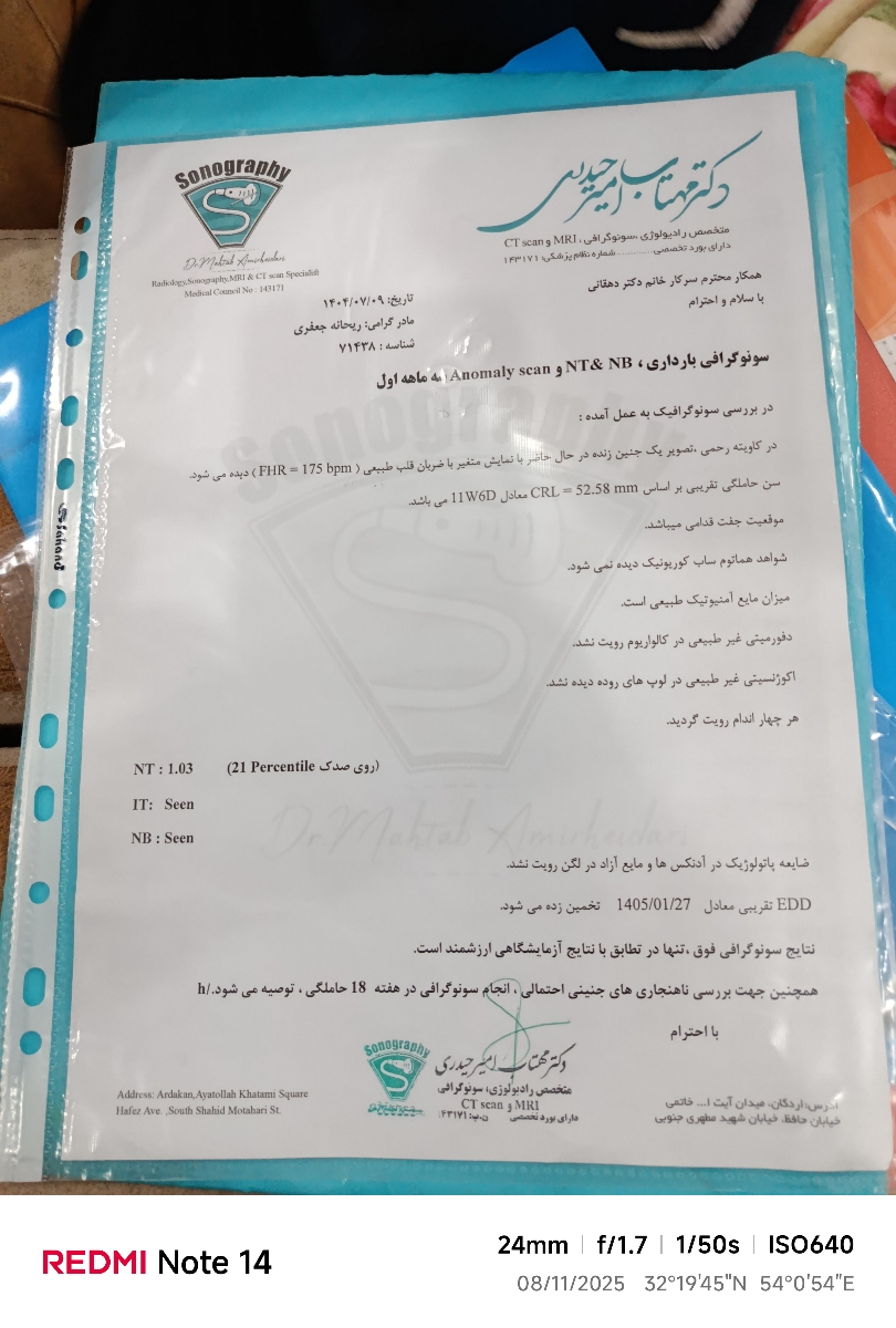 تفسیر سونوگرافی آنومالی دو برگه