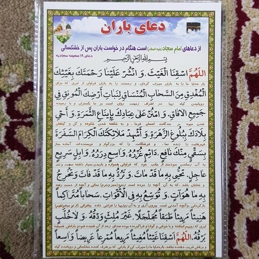 بیایید باهم دعای باران بخونیم🩵💙