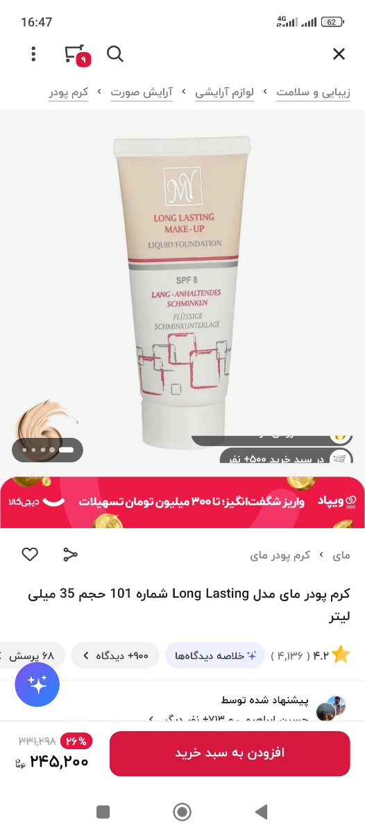 کرم پودر خوب چی معرفی میکنید کرم پودر خوب چی معرفی میکنید