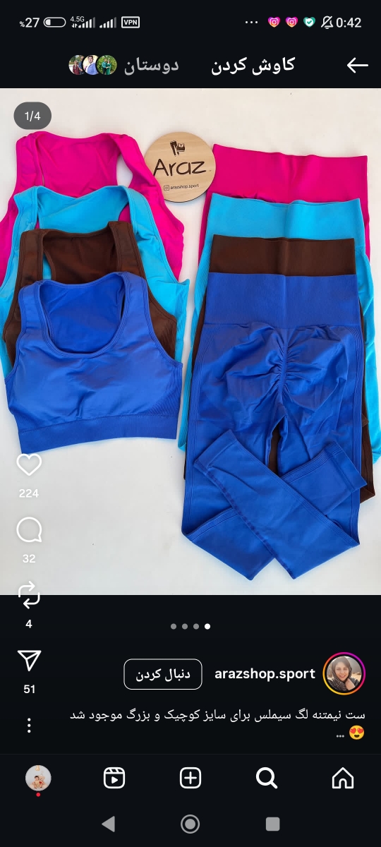 پیج لباس ورزشی زنانه