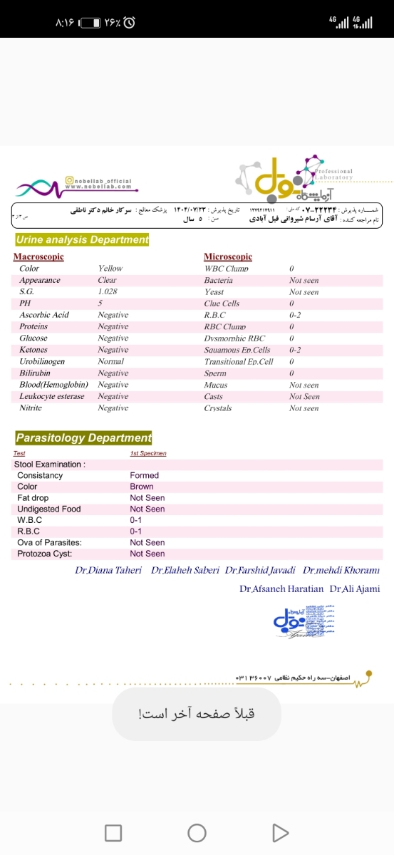 سلام دکتر جان درمان سرماخوردگی و خس خس کردن سینه