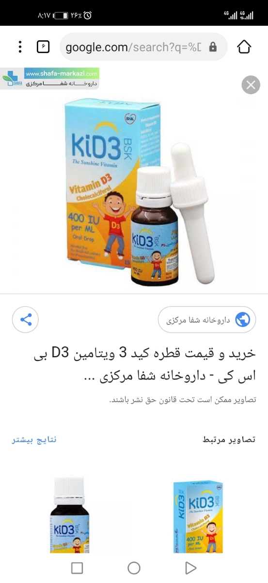 د 3 این مدل میدم به دوقلو روزی یه قطره چکان 