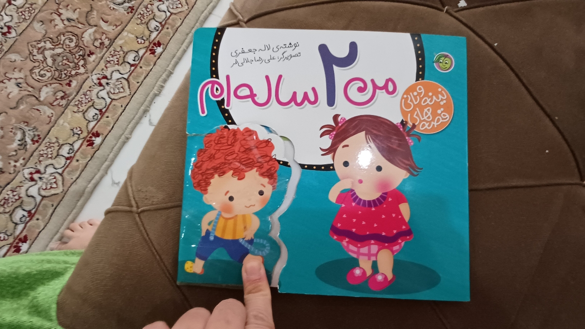 کتاب و کتاب و صد البته کتاب کودک