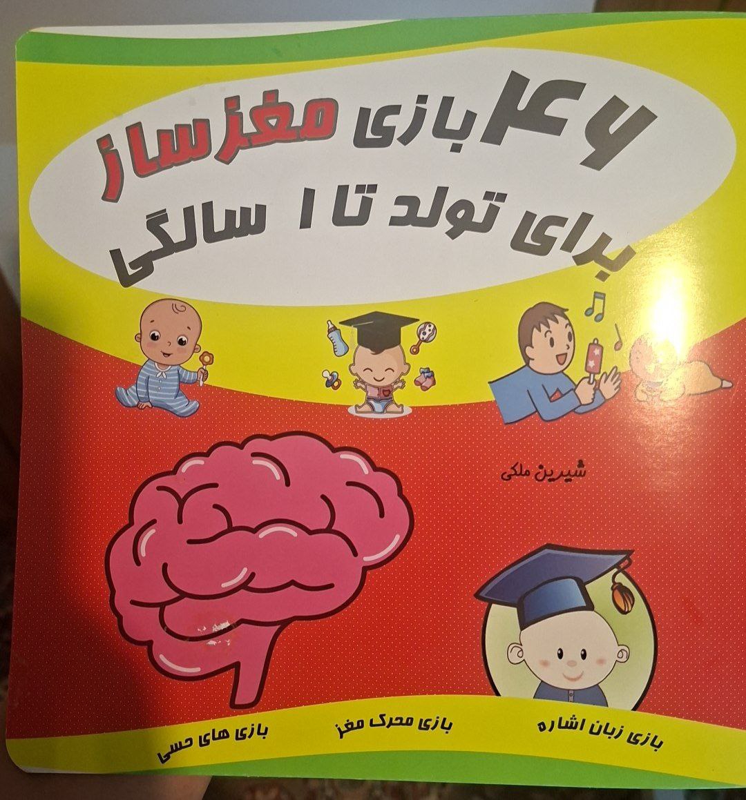 کتاب و کتاب و صد البته کتاب کودک