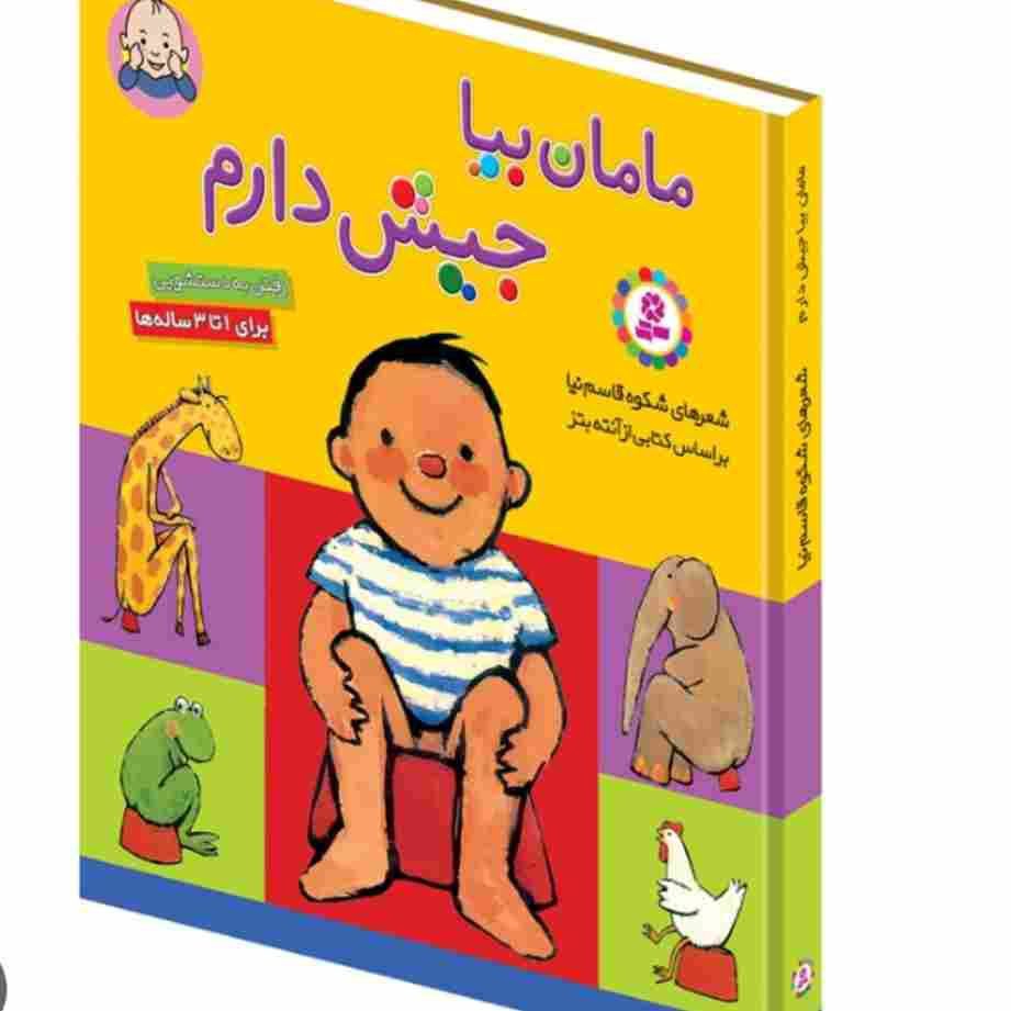 کتاب و کتاب و صد البته کتاب کودک