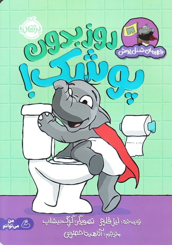 کتاب و کتاب و صد البته کتاب کودک