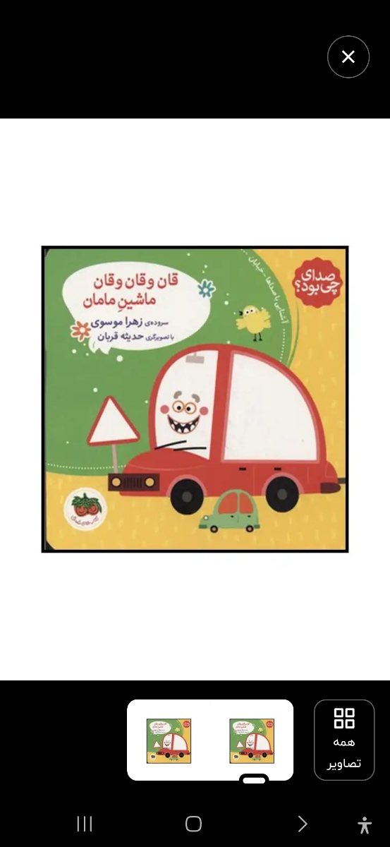 کتاب و کتاب و صد البته کتاب کودک