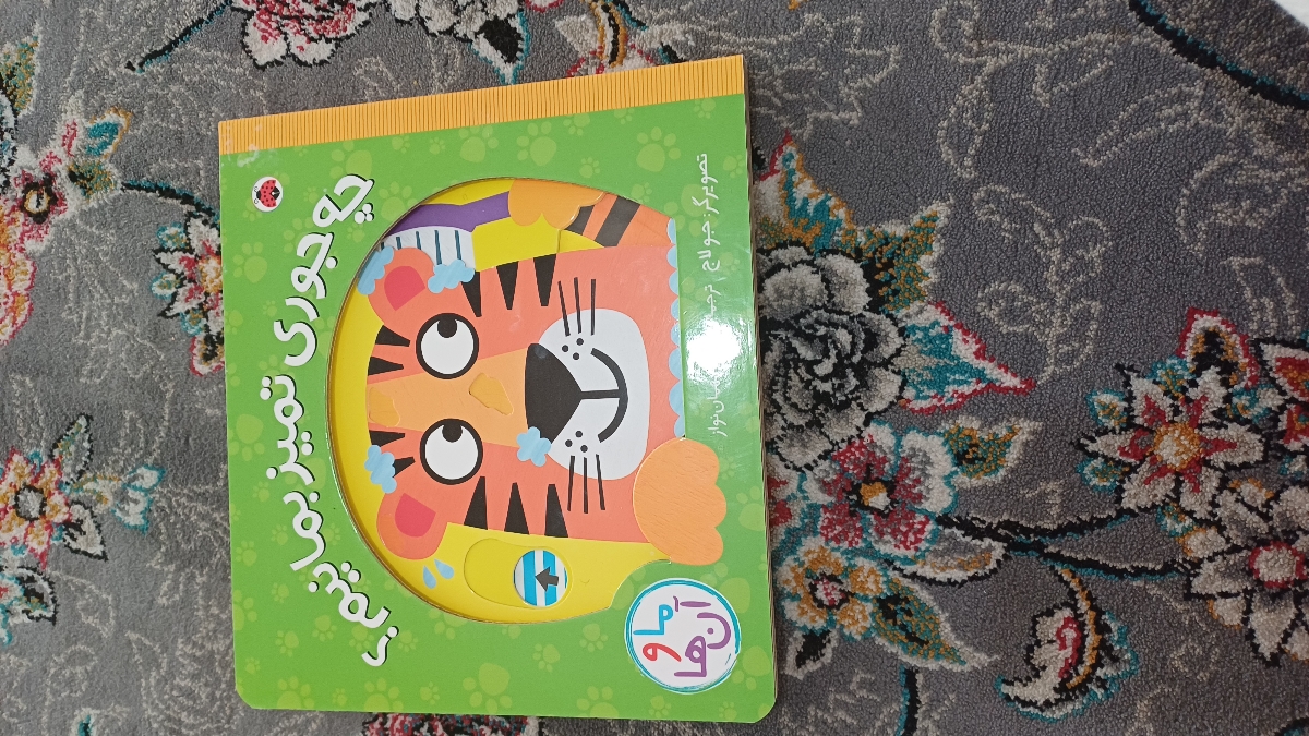 کتاب و کتاب و صد البته کتاب کودک