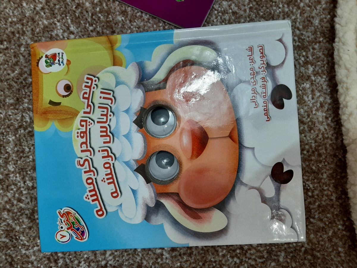 کتاب و کتاب و صد البته کتاب کودک