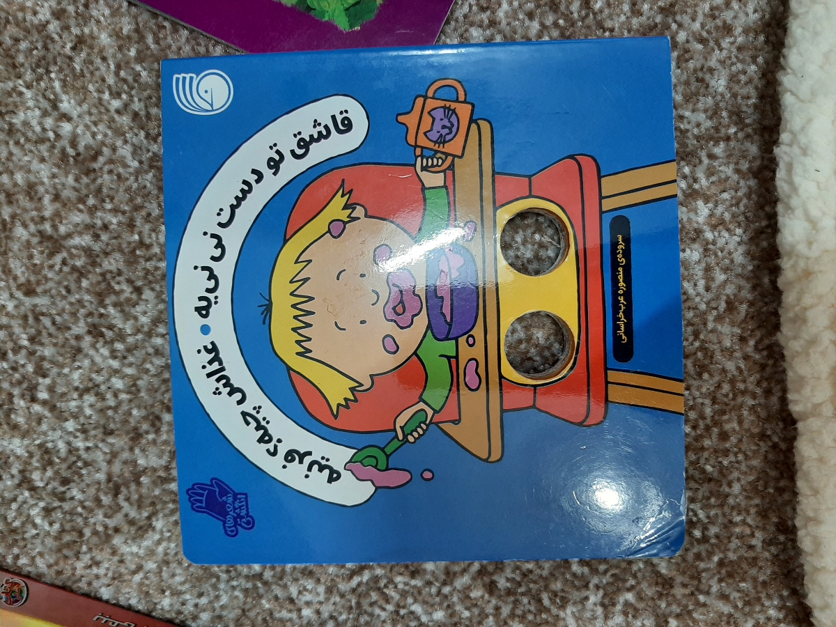 کتاب و کتاب و صد البته کتاب کودک