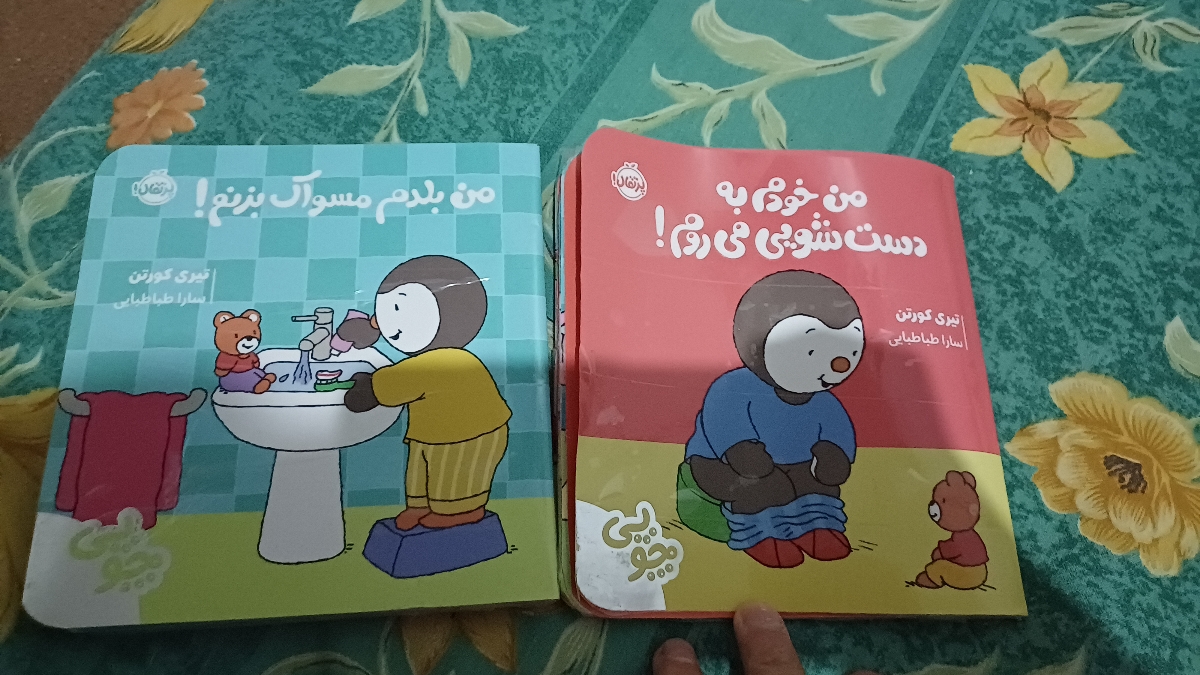 کتاب و کتاب و صد البته کتاب کودک