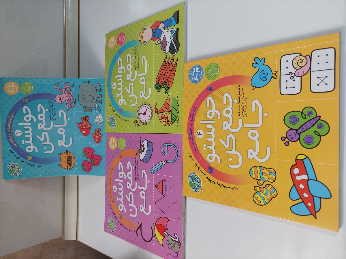 اینا هم آموزشی هستن