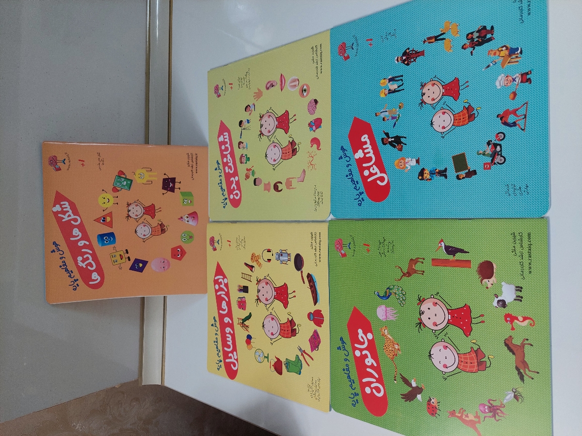 کتاب و کتاب و صد البته کتاب کودک