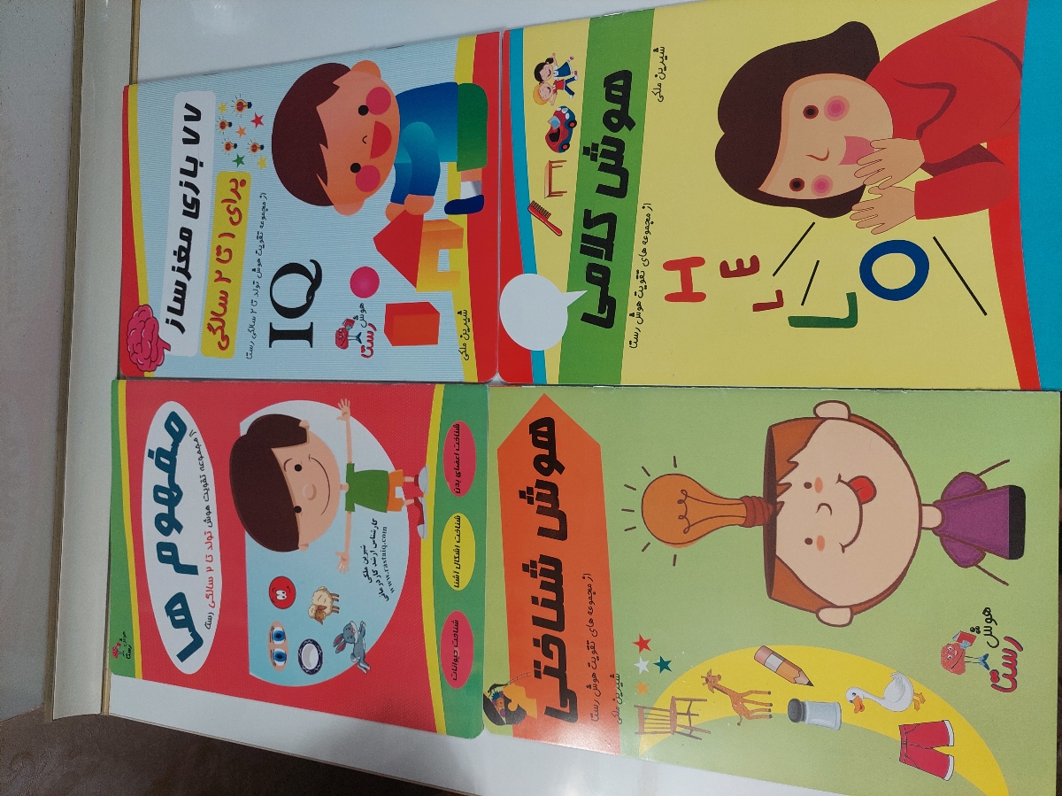کتاب و کتاب و صد البته کتاب کودک