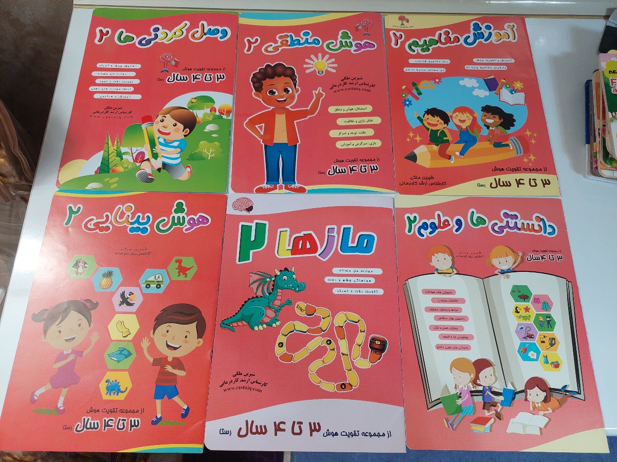 این۳تا۴سال