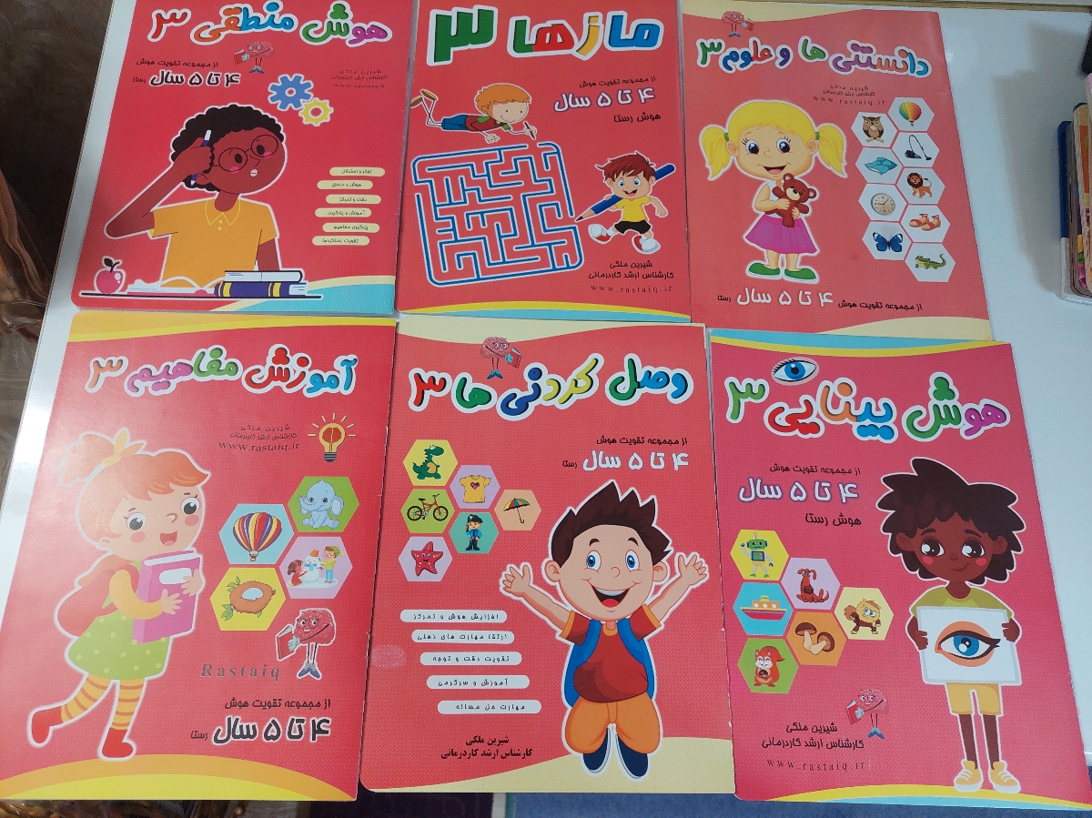 اینم ۴تا۵سال